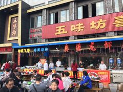 -五味坊·喜宴楼(瑞丰商博城店)