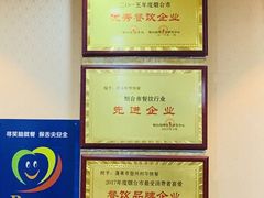 -蓬莱利华酒店(密汾南街店)