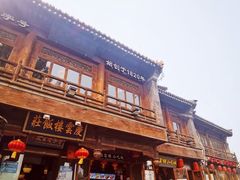 -庆云楼饭庄(什刹海店)