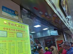 -珍珍小食店(西华路店)