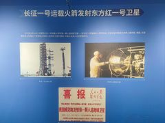 -中国航天博物馆