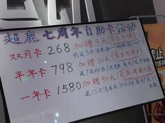 -超鹿运动(融侨锦江店)