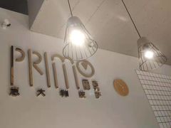 -Primo·丽莫意大利窑烤披萨