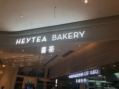 门面-喜茶(深圳福田星河COCO Park店)