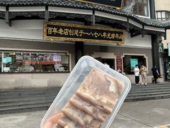 -德兴馆(广东路总店)