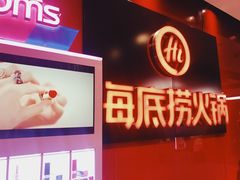 -海底捞火锅(团结桥店)
