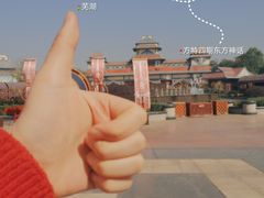 -芜湖方特东方神画