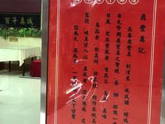-鼎丰真(重庆路店)