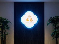 -冶春茶社(星汉大厦店)