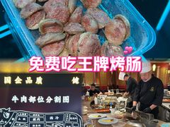 -牛将军•涮肉•烤肉(北京王府井·故宫店)