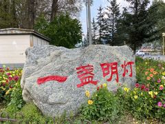 -一盏明灯全素斋(殊像寺店)