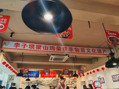 -李子坝梁山鸡(李子坝大鸡哥店)