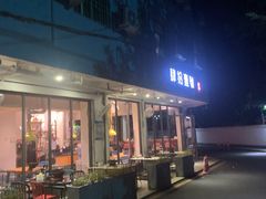 门面-肆拾壹號烤肉(龙岗店)