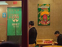 -塔斯汀中国汉堡(横岗志健广场店)