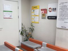 -百邦苹果官方授权维修(文景大厦店)