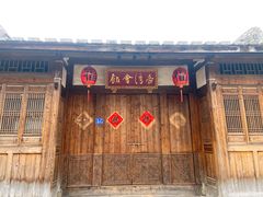 -三坊七巷历史文化街区