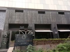 -Carbon莫卡哆·意大利复古集市餐厅(杭州大厦店)