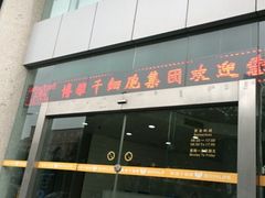 -博雅干细胞