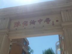 -北京市陈经纶中学