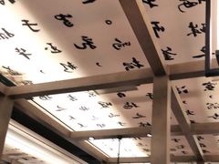 大堂-湊湊火锅·茶憩(打浦桥日月光店)