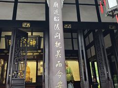 -成都武侯祠博物馆