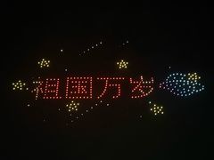 -泉城欧乐堡梦幻世界