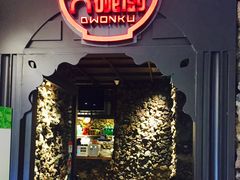 门面-大碗厨 25年老字号 现炒湘菜(四季天地店)