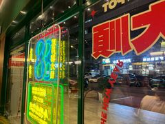 -禄婶鸡煲·打边炉