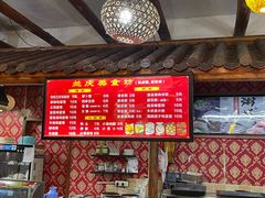 -兰庆鸡蛋馃(人民路店)