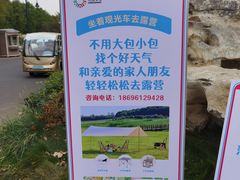 -东湖落雁景区