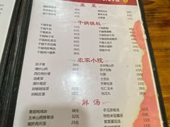 菜单-湖南湘菜馆(东湘缘二店)