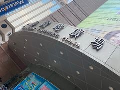 -上海置地广场(南京东路店)