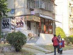 -喜柿咖啡SeeS coffee