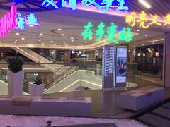 -吾悦广场(南京鼓楼店)