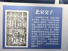 -沈阳金融博物馆