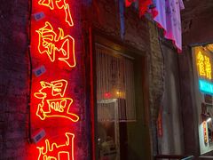 门面-五马集·海鲜·温州大牌档(黑金冠五马街十字路口店)