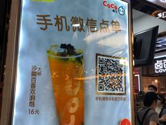 门面-CoCo都可(小寨赛格店)