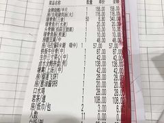 账单-顺德佬(石厦店)