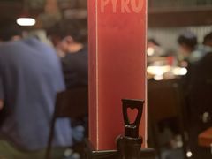 -火鬼 PYRO(五道口店)
