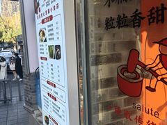-张果佬年糕卷(科巷店)