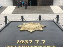 -中国人民抗日战争纪念馆