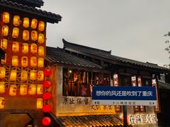 -重庆十八梯传统风貌区