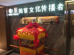 -朝阳闽灶·非遗文化闽菜馆·福建老字号(福飞路店)