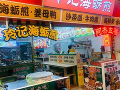 门面-老闽味姜母鸭·煎蟹闽菜餐厅(曾厝垵地标店)