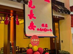 -遇见长安之高山流水(李家村万达店)