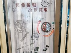 -一楼食业·食惠一楼