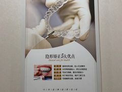 -团圆口腔·种植中心(锦江院区)
