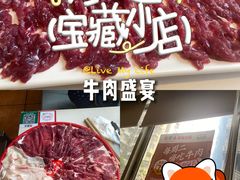 -潮泰牛肉火锅 · 创于1992年(国贸店)