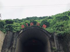 -816工程景区