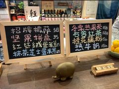 菜单-石舍洒秀咖啡馆